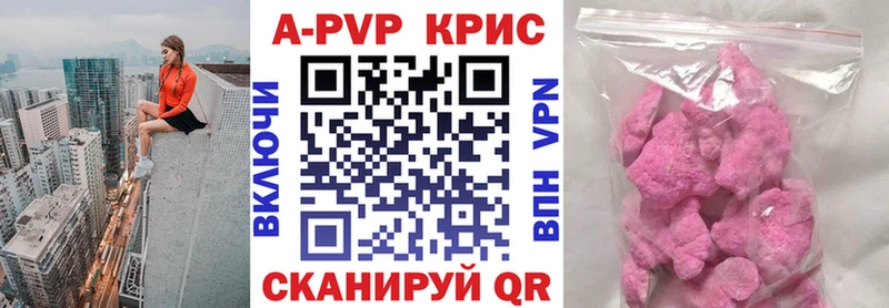 Alpha PVP Crystall  где купить наркоту  Севастополь 