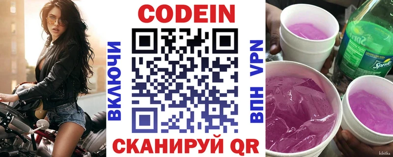 цены наркотик  Севастополь  Кодеин напиток Lean (лин) 
