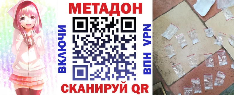 МЕТАДОН VHQ  цены наркотик  Севастополь 